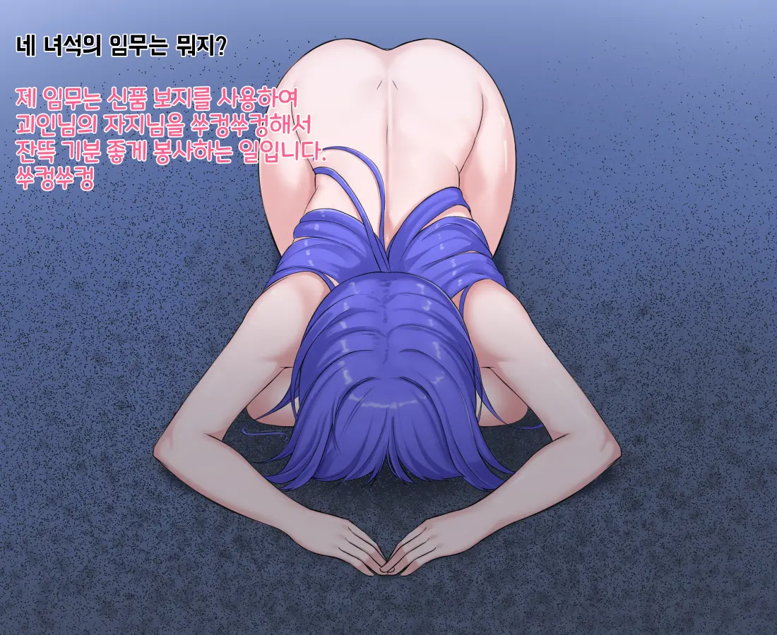 타락! 러버레인저